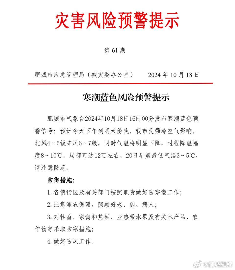 肥城市應(yīng)急管理局最新項目概覽