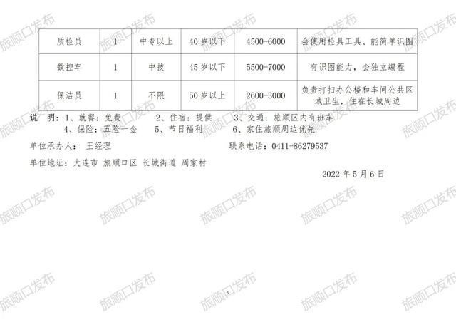 旭金 第3頁