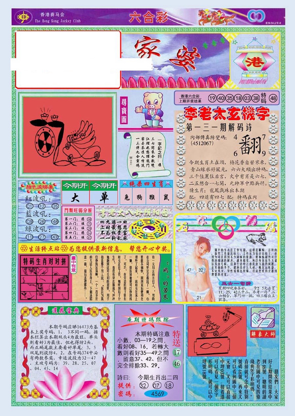 澳門管家婆100%精準(zhǔn)126期30-32-6-21-25-4T：29