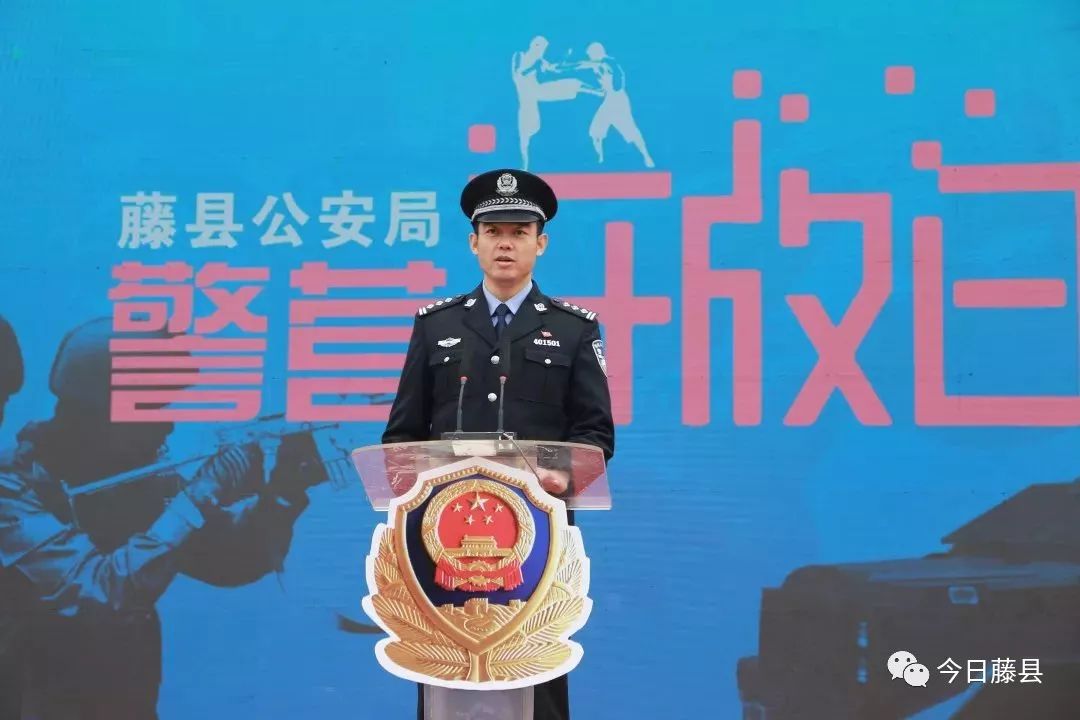 藤縣公安局最新人事任命，推動(dòng)警務(wù)工作邁上新臺(tái)階