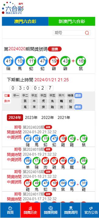 2025新澳門精準(zhǔn)免費(fèi)大全168126期37-5-14-13-26-43T：33
