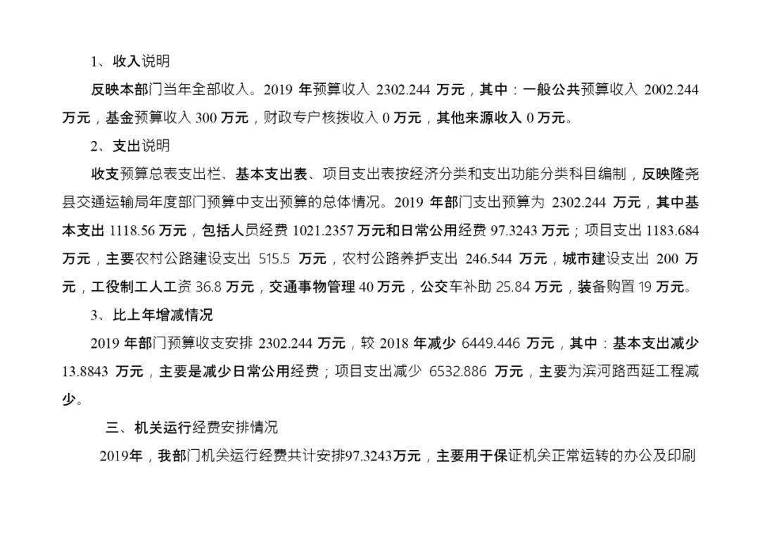 金沙縣交通運輸局人事大調(diào)整，重塑未來交通格局的新篇章