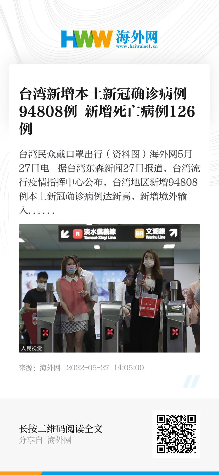 香港今晚必開(kāi)一肖126期29-17-13-27-26-48T：27