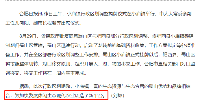 蜀山區(qū)民政局新項目推動社區(qū)發(fā)展，提升民生福祉