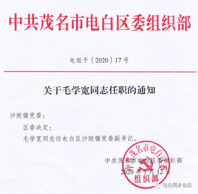 王寨村民委員會(huì)最新人事任命，引領(lǐng)鄉(xiāng)村發(fā)展，開啟未來新篇章
