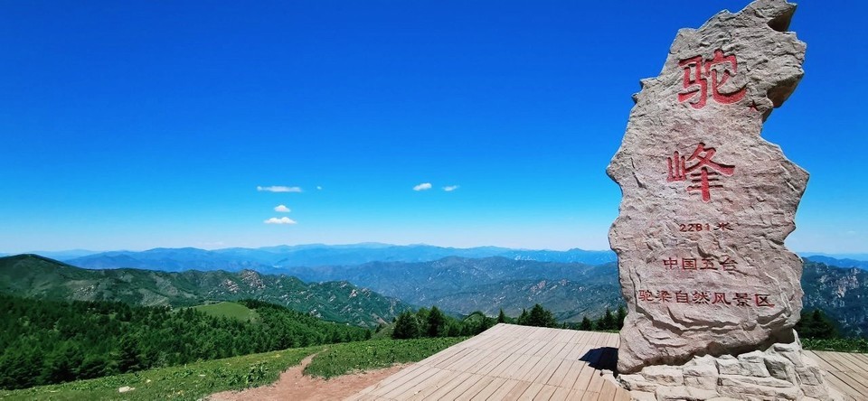 山西省忻州市五臺(tái)縣駝梁風(fēng)景區(qū)最新動(dòng)態(tài)報(bào)道