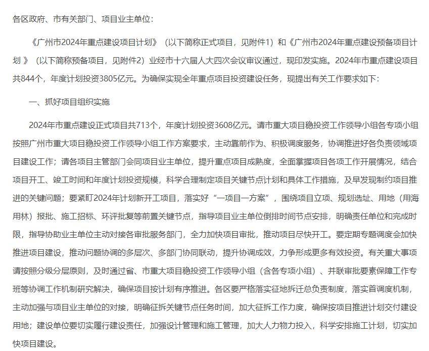 廣州市經(jīng)濟委員會最新項目，引領城市經(jīng)濟發(fā)展新動力，打造未來經(jīng)濟引擎！