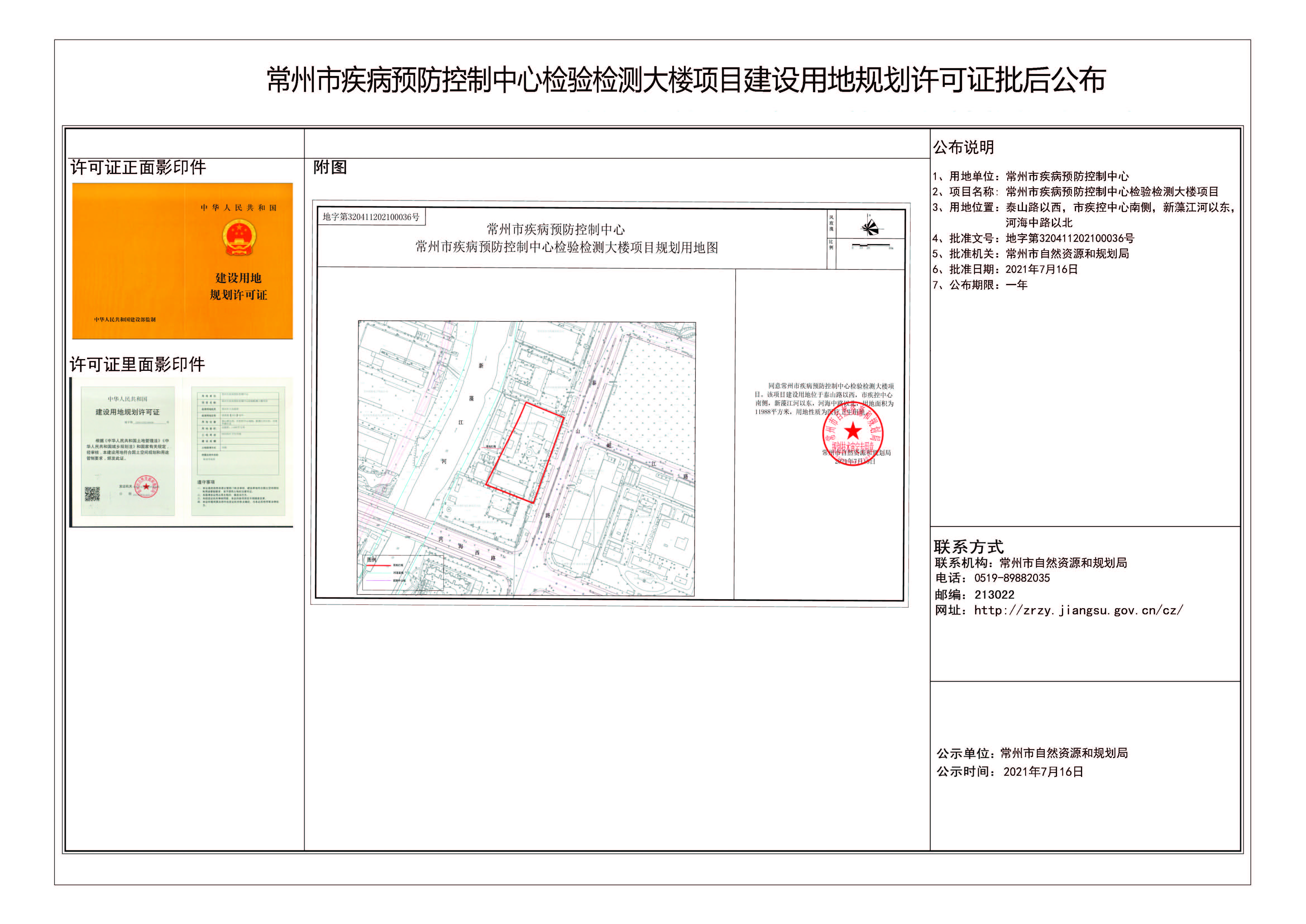 閘北區(qū)防疫檢疫站最新項目進展及前景展望