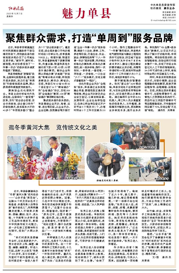 單縣人民政府辦公室最新發(fā)展規(guī)劃概覽