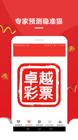2025新澳門精準(zhǔn)免費(fèi)大全2025126期13-2-20-7-13-6T：24