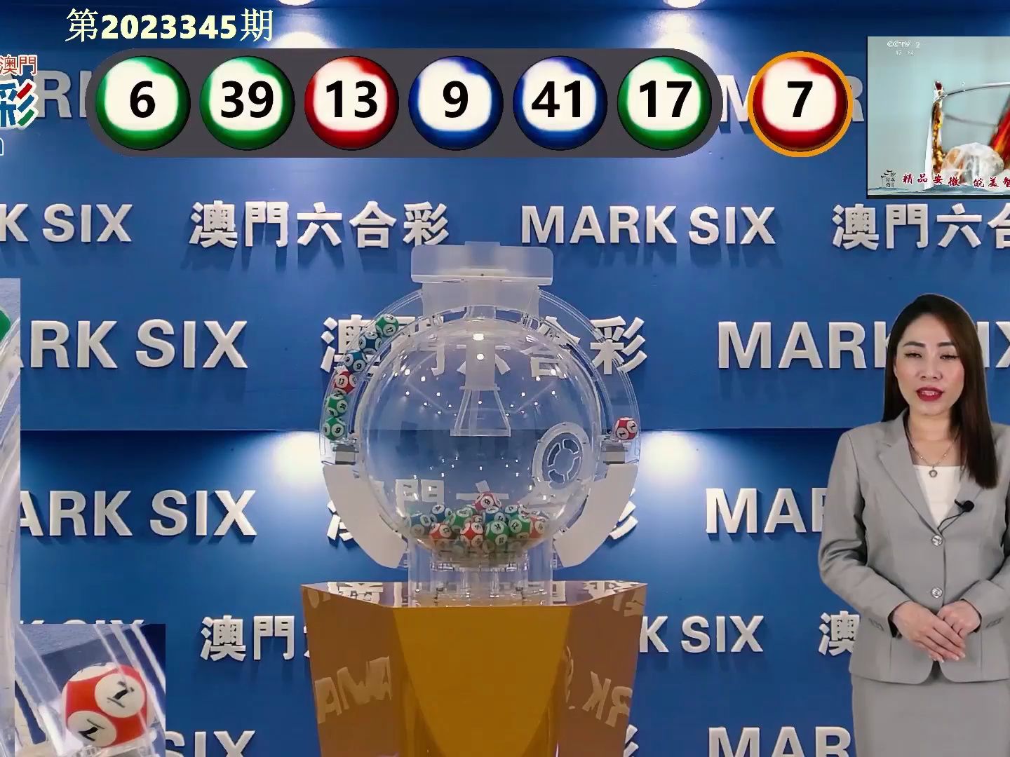 新澳門2025開獎結(jié)果查詢126期27-10-26-33-19-6T：14