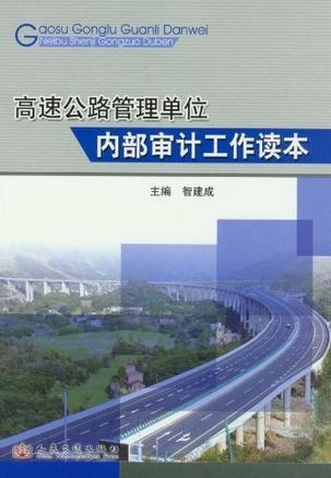 介休市公路運輸管理事業(yè)單位發(fā)展規(guī)劃概覽