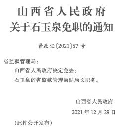 二郎坪鄉(xiāng)人事任命最新動態(tài)，人事調(diào)整、未來展望一網(wǎng)打盡