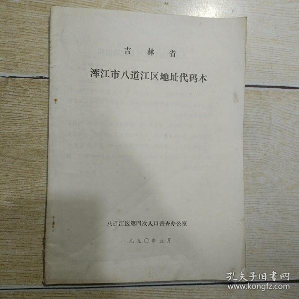 八道江區(qū)審計(jì)局聚焦審計(jì)職能，推動(dòng)區(qū)域經(jīng)濟(jì)發(fā)展新項(xiàng)目啟動(dòng)