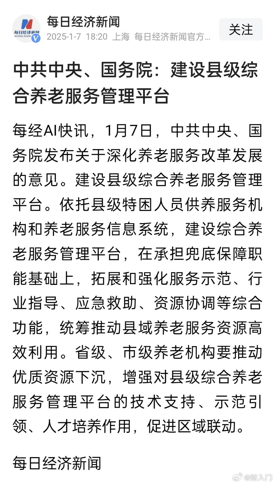 資溪縣縣級托養(yǎng)福利事業(yè)單位發(fā)展規(guī)劃最新動態(tài)