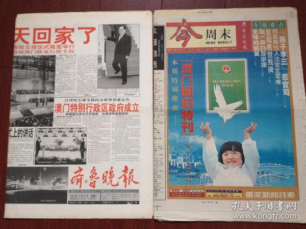 2025年新奧門正版免費126期19-44-12-13-20-24T：47