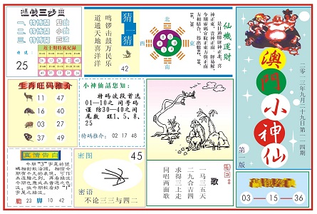 新澳門(mén)掛牌正版掛牌完整掛牌126期36-36-4-39-14-32T：33