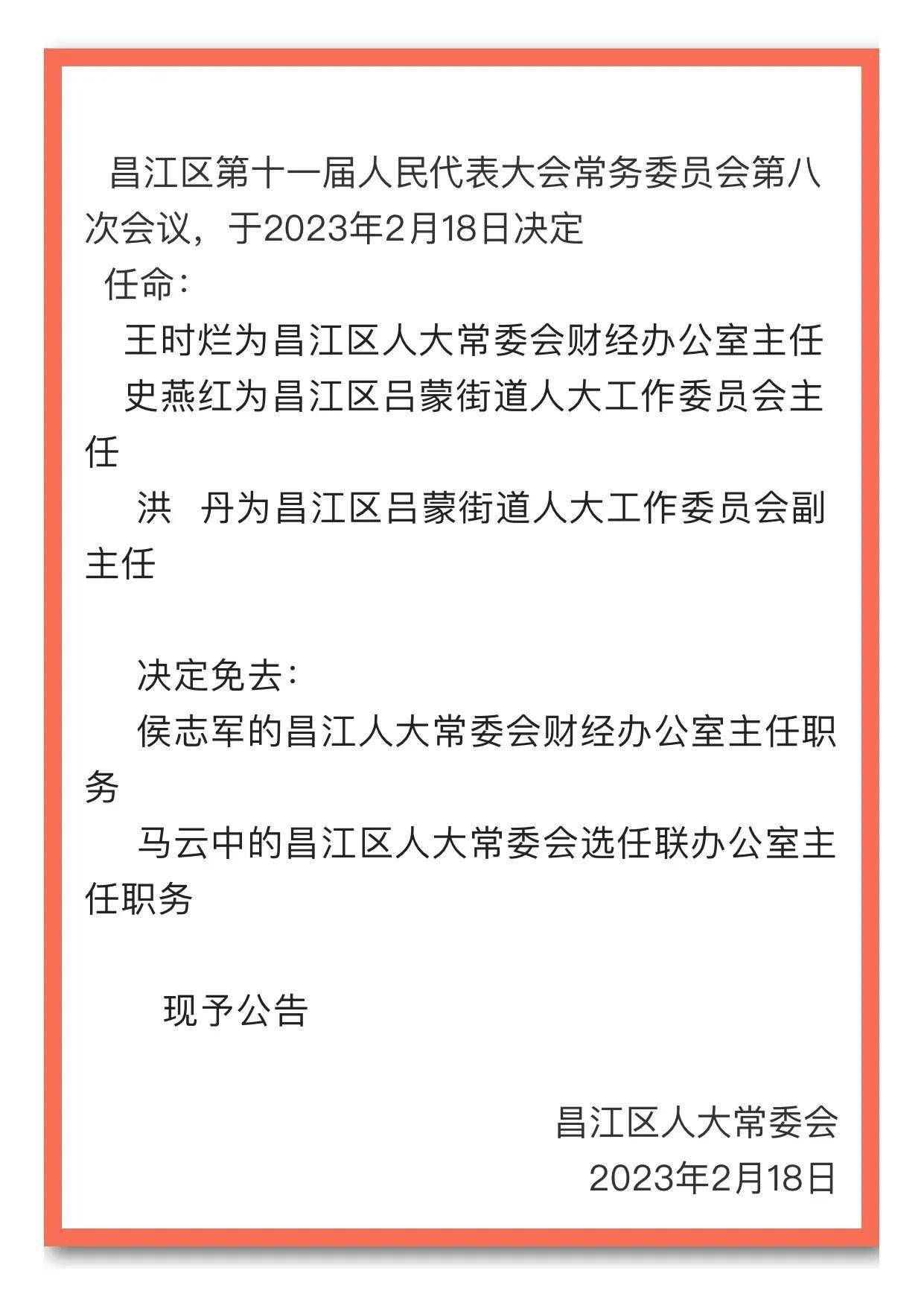 江邊鄉(xiāng)及社區(qū)最新人事任命概覽，涉及10鎮(zhèn)2鄉(xiāng)與7個社區(qū)的人事變動新動態(tài)