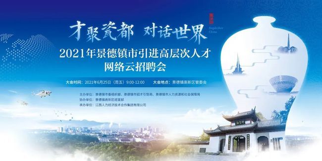 景德鎮(zhèn)市物價局最新招聘信息概覽