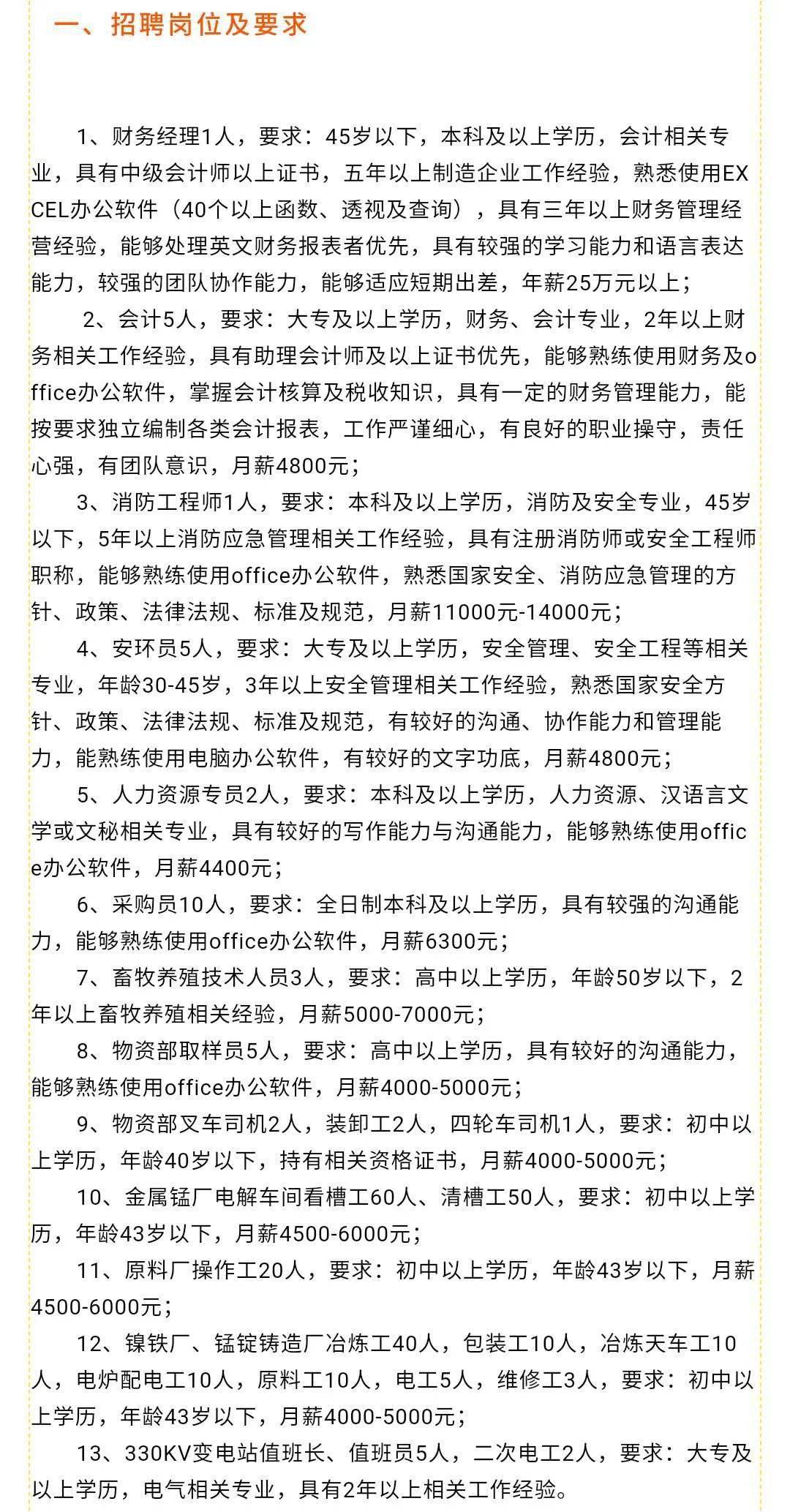 旺珠村最新招聘信息概覽，尋找人才的村莊招聘啟事