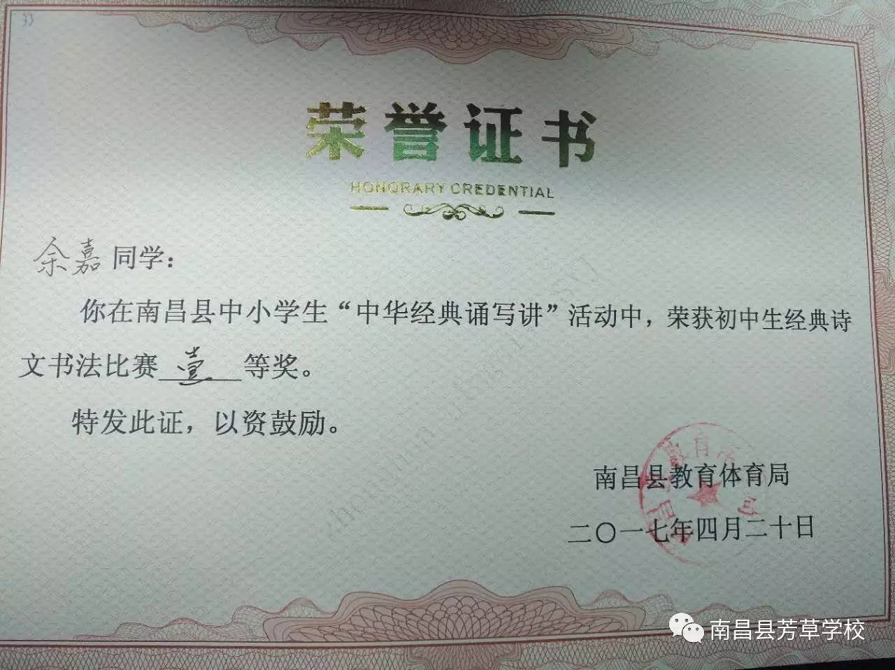 富蘊(yùn)縣初中人事最新任命，塑造教育新篇章的未來(lái)領(lǐng)導(dǎo)者