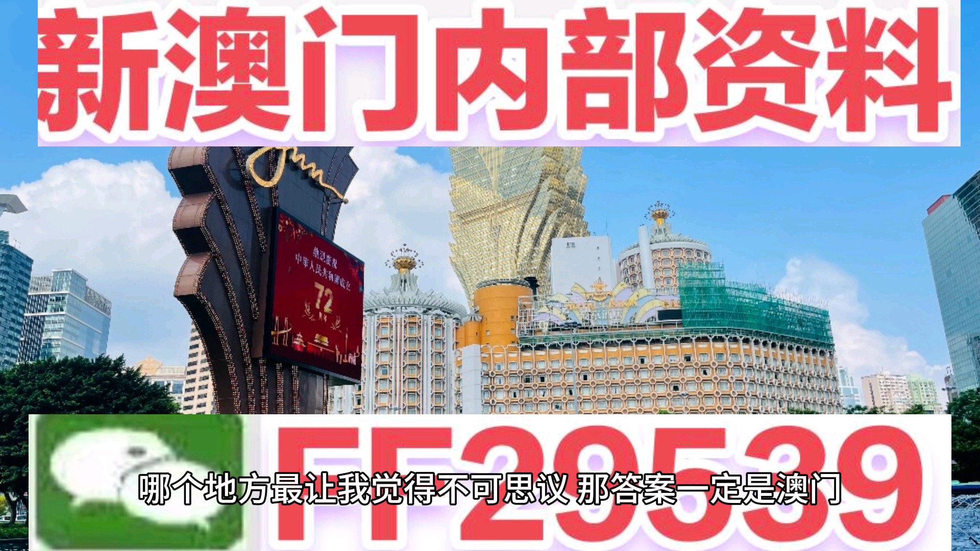 2025新澳門天天開獎結(jié)果和警惕虛假宣傳-全面釋義、解釋與落實