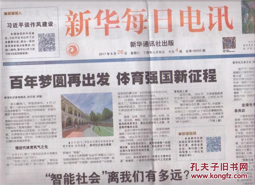 2025新澳門(mén)天天開(kāi)好彩精準(zhǔn)免費(fèi)大全與警惕虛假宣傳-全面釋義、解釋與落實(shí)