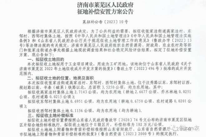 東日村最新招聘信息全面概覽