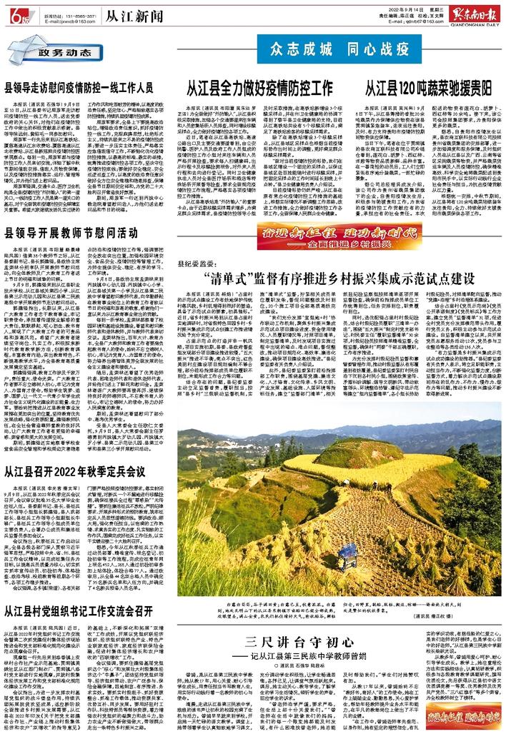 從江縣發(fā)展和改革局最新項(xiàng)目概覽，最新進(jìn)展與動(dòng)態(tài)分析