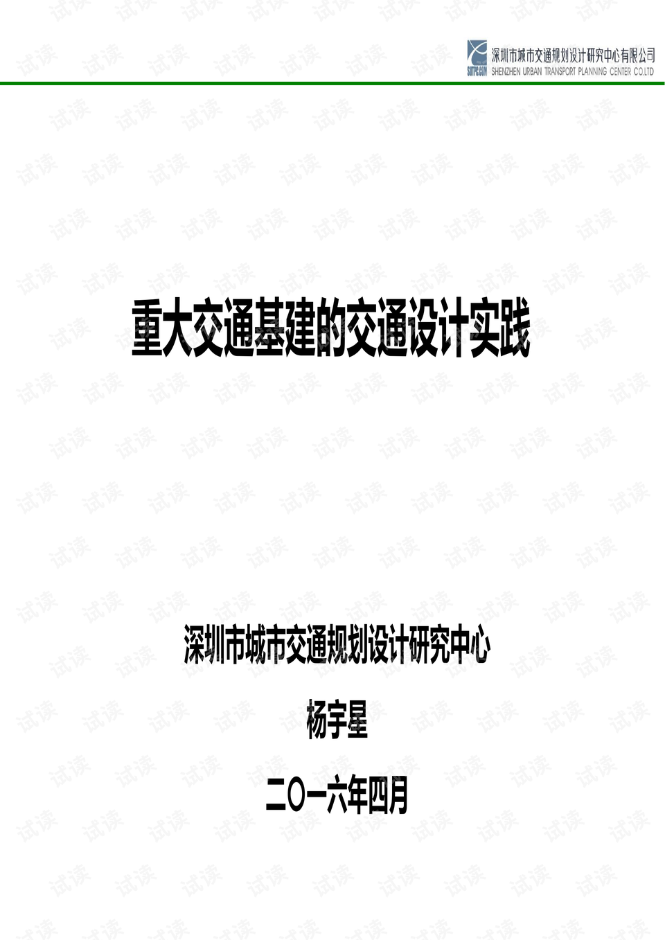 新澳2025年最新版資料全面釋義、解釋與落實(shí)-警惕虛假宣傳-全面釋義、解釋與落實(shí)