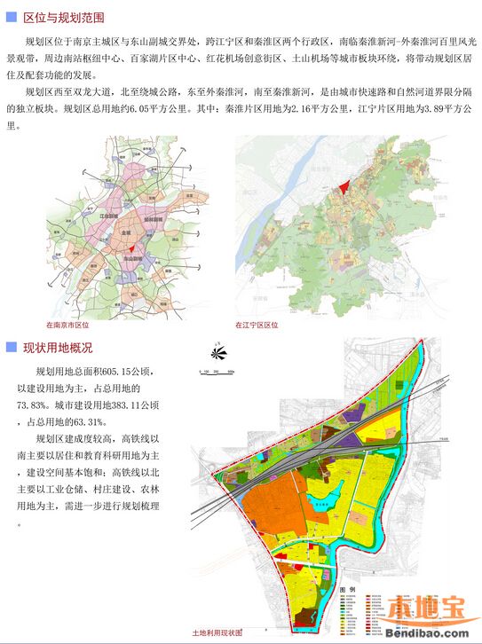 秦淮區(qū)住房和城鄉(xiāng)建設(shè)局最新發(fā)展規(guī)劃，塑造未來城市新面貌的新篇章