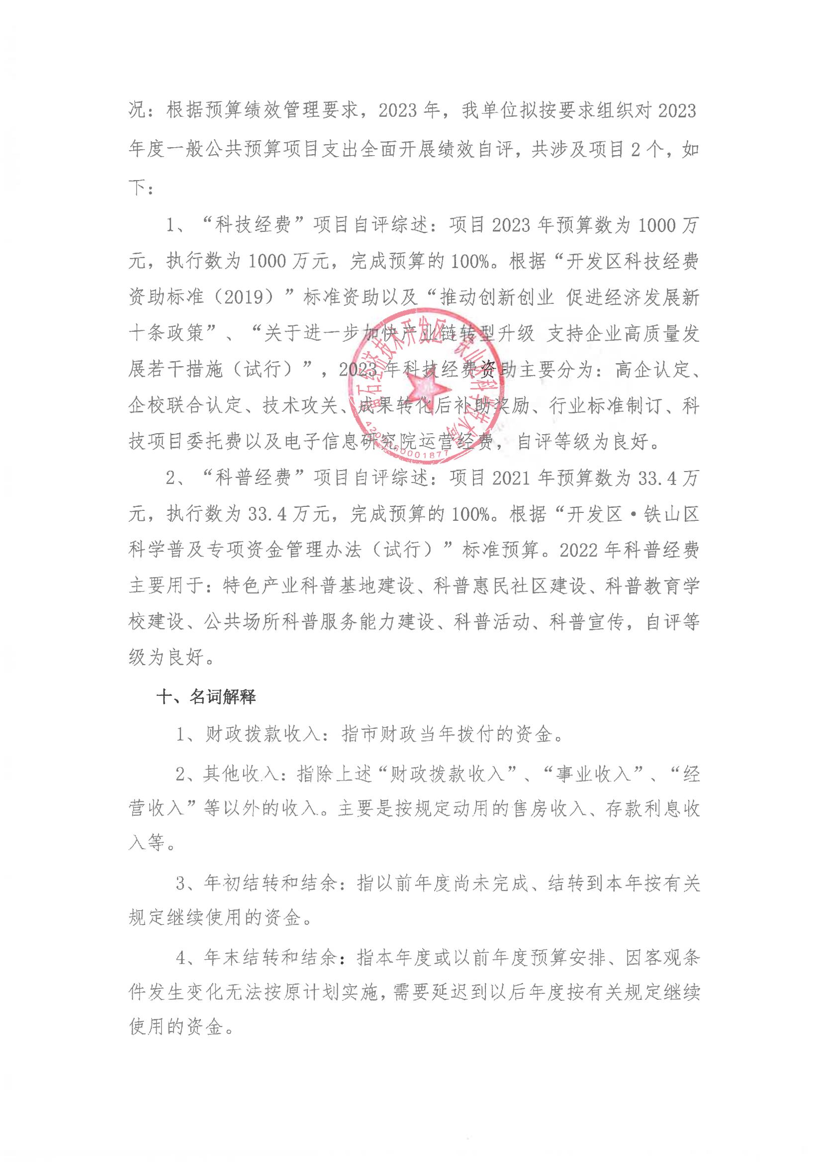 望花區(qū)財(cái)政局最新項(xiàng)目概覽，探索最新動(dòng)向與成就