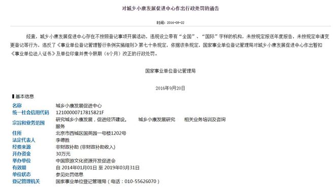 躍亭 第2頁(yè)