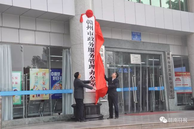 贛州市市行政審批辦公室領(lǐng)導團隊及職能最新概述