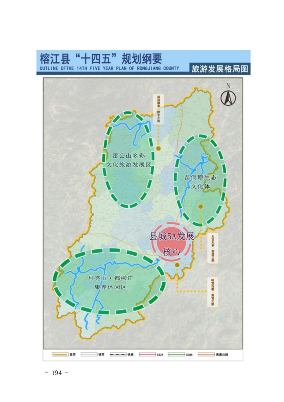 榕江縣公路維護(hù)監(jiān)理事業(yè)單位發(fā)展規(guī)劃更新動(dòng)態(tài)