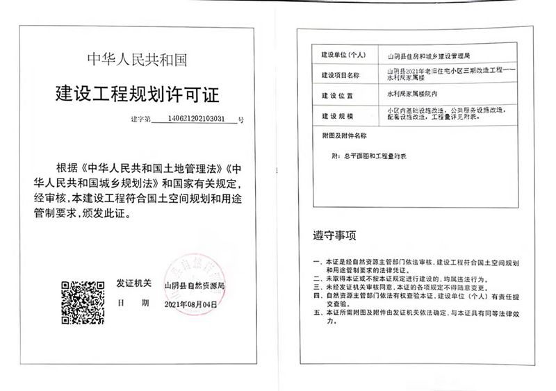 山陰縣水利局最新項(xiàng)目推動(dòng)水資源可持續(xù)利用與發(fā)展