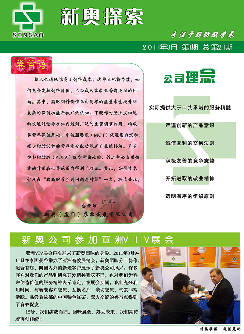 新澳2025年全年正版資料,警惕虛假宣傳-全面釋義、解釋與落實(shí)