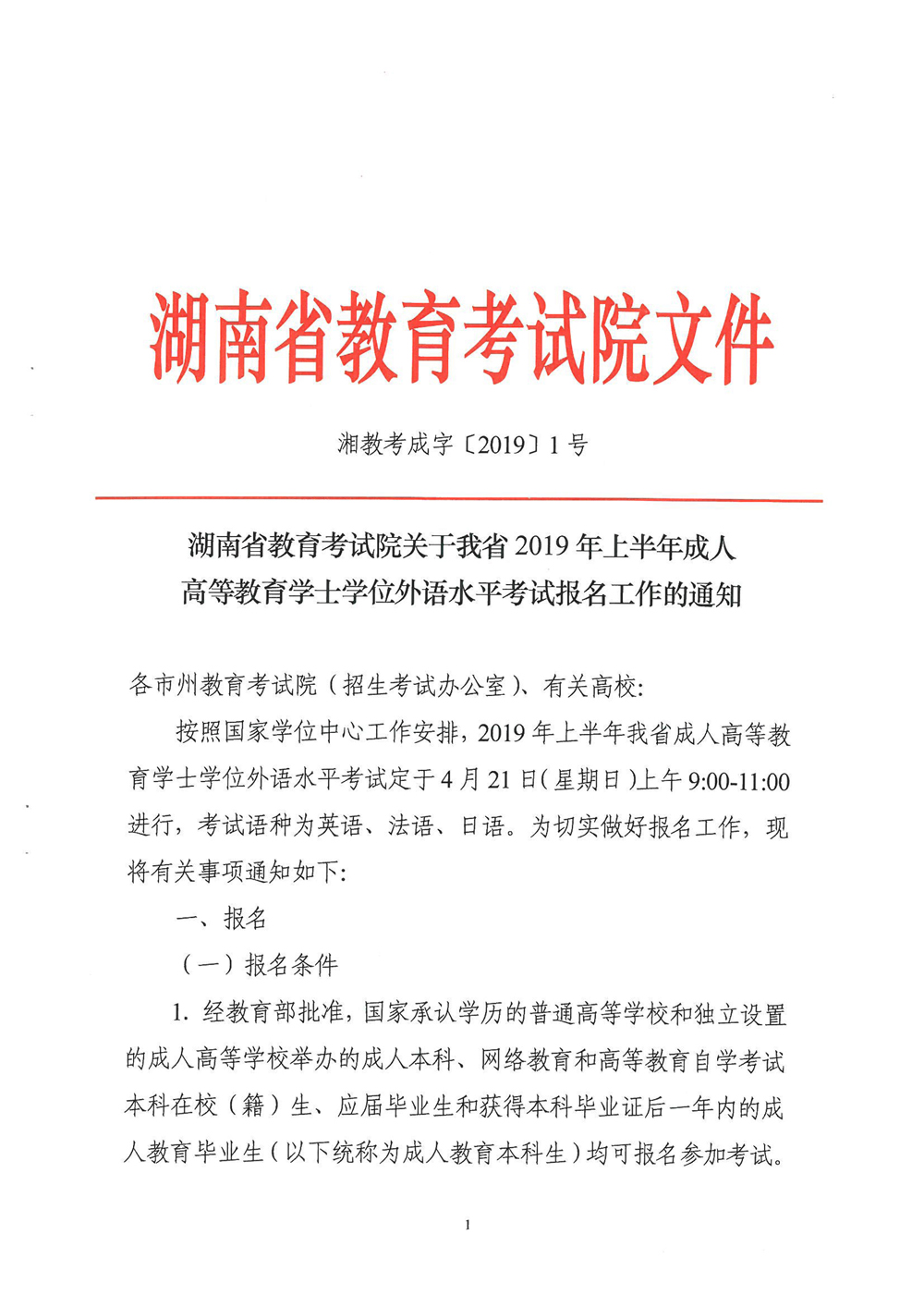 芙蓉區(qū)成人教育事業(yè)單位人事任命最新動(dòng)態(tài)及其影響分析