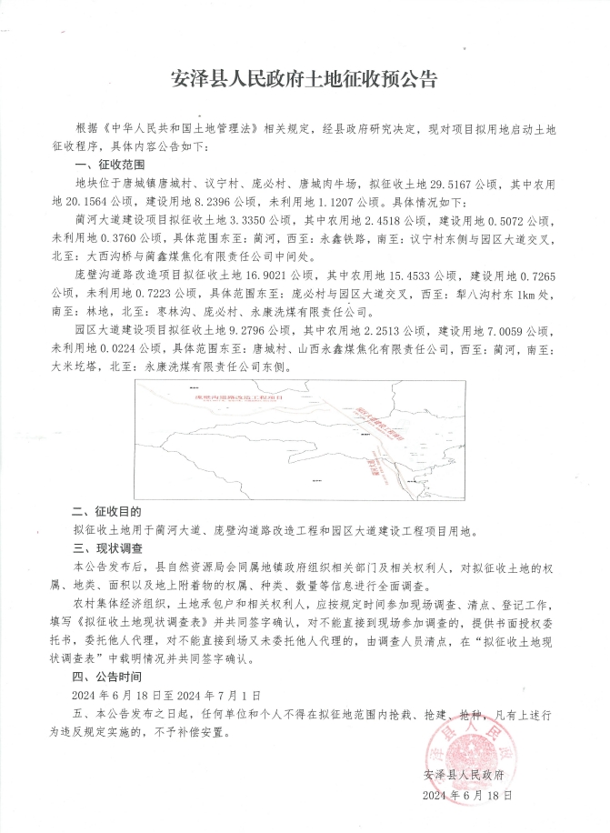 安澤縣衛(wèi)生健康局最新項(xiàng)目助力健康縣城建設(shè)邁上新臺(tái)階