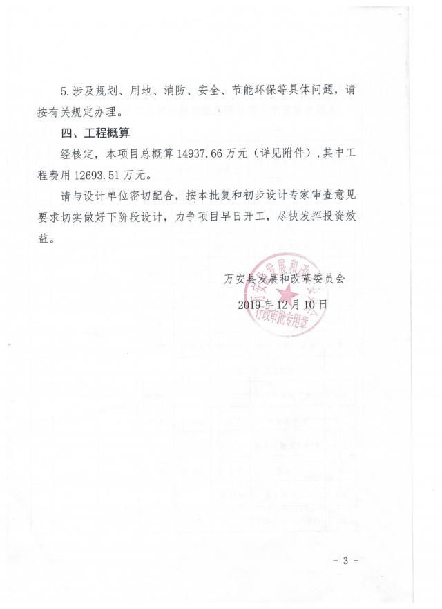 萬(wàn)安縣市場(chǎng)監(jiān)督管理局最新項(xiàng)目推動(dòng)市場(chǎng)監(jiān)管現(xiàn)代化，助力地方經(jīng)濟(jì)高質(zhì)量發(fā)展提速增效