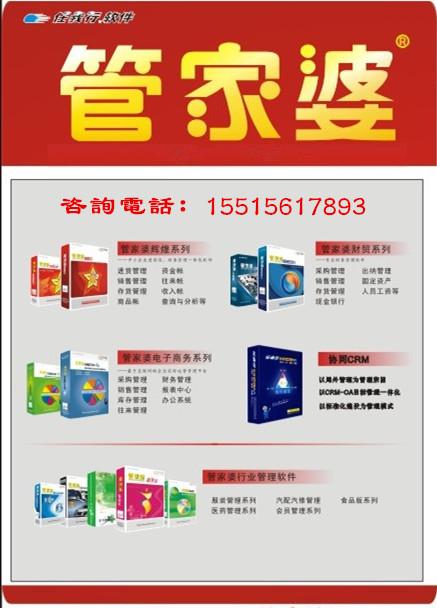 77777888管家婆四肖和全面釋義、解釋與落實(shí)與警惕虛假宣傳