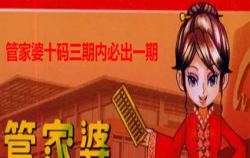 77777888管家婆四肖四碼揭秘和警惕虛假宣傳-全面釋義、解釋與落實(shí)