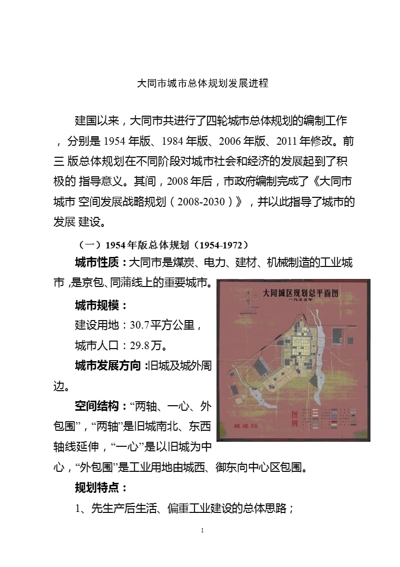 曾一南 第2頁