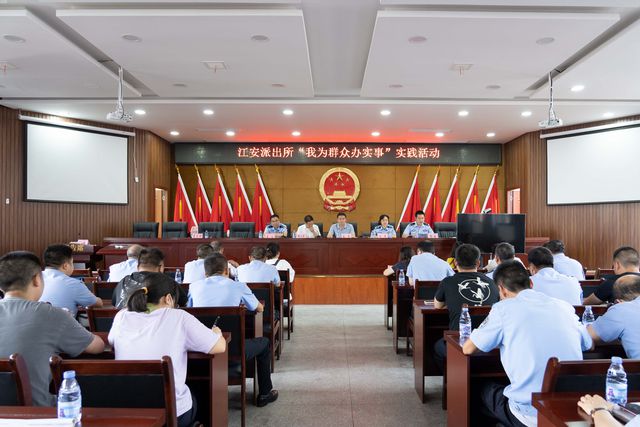 江安縣公安局科技引領警務創(chuàng)新，打造平安江安新篇章啟動項目