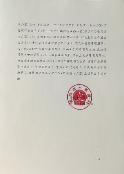 別尕村委會人事大調(diào)整，引領(lǐng)村莊邁向嶄新階段