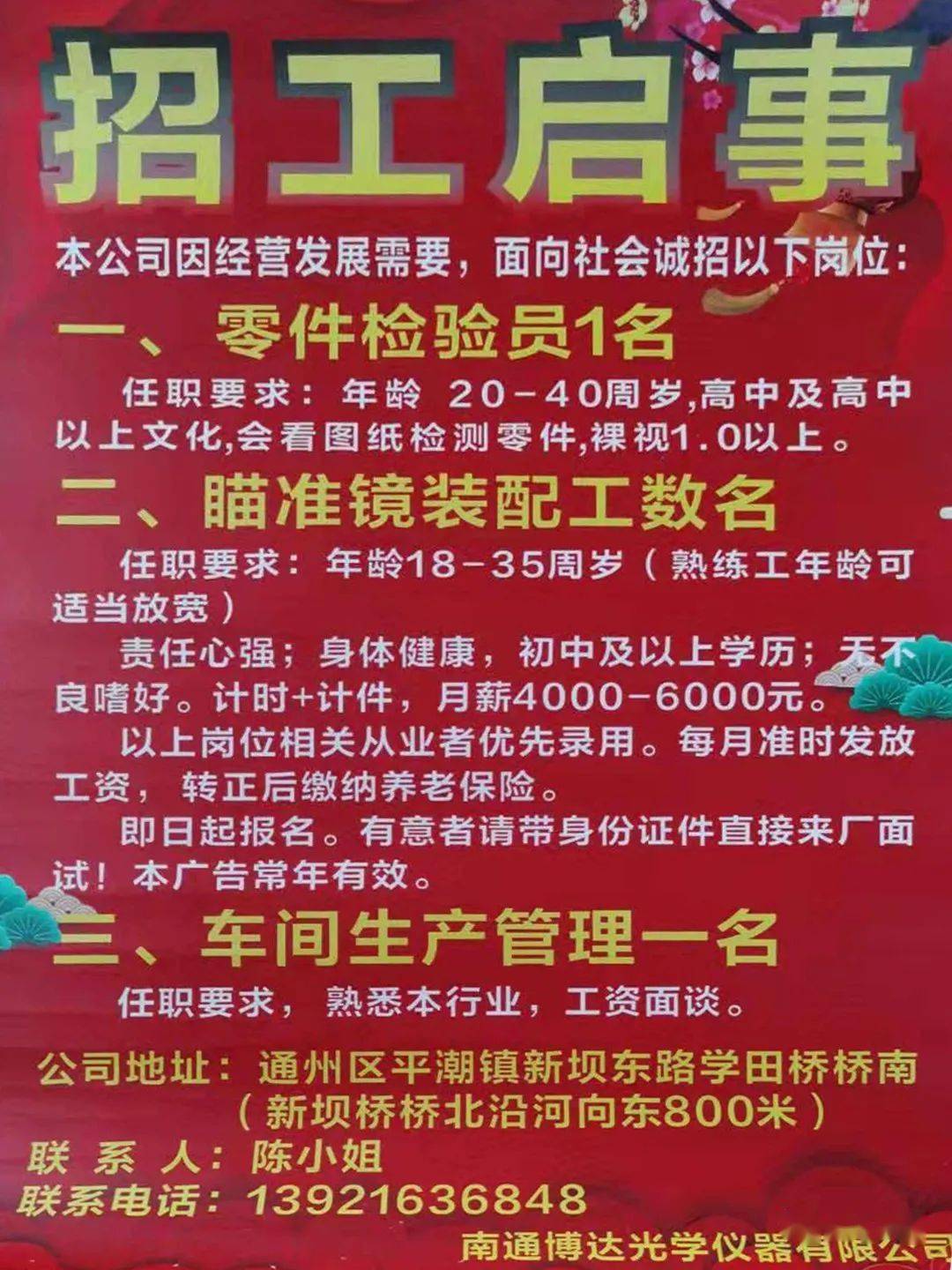 官地鎮(zhèn)最新招聘信息概覽，求職者的必讀指南