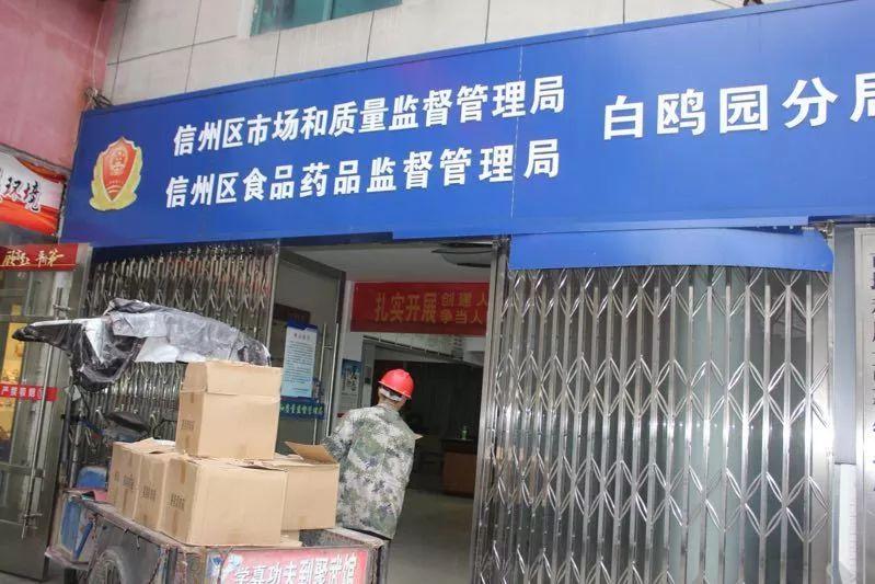信州區(qū)市場(chǎng)監(jiān)督管理局新聞動(dòng)態(tài)更新