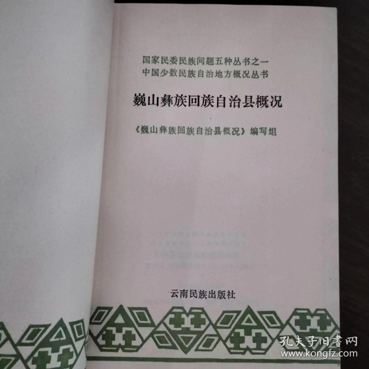 巍山彝族回族自治縣初中人事重塑，推動(dòng)教育領(lǐng)導(dǎo)變革，促進(jìn)縣域教育新發(fā)展