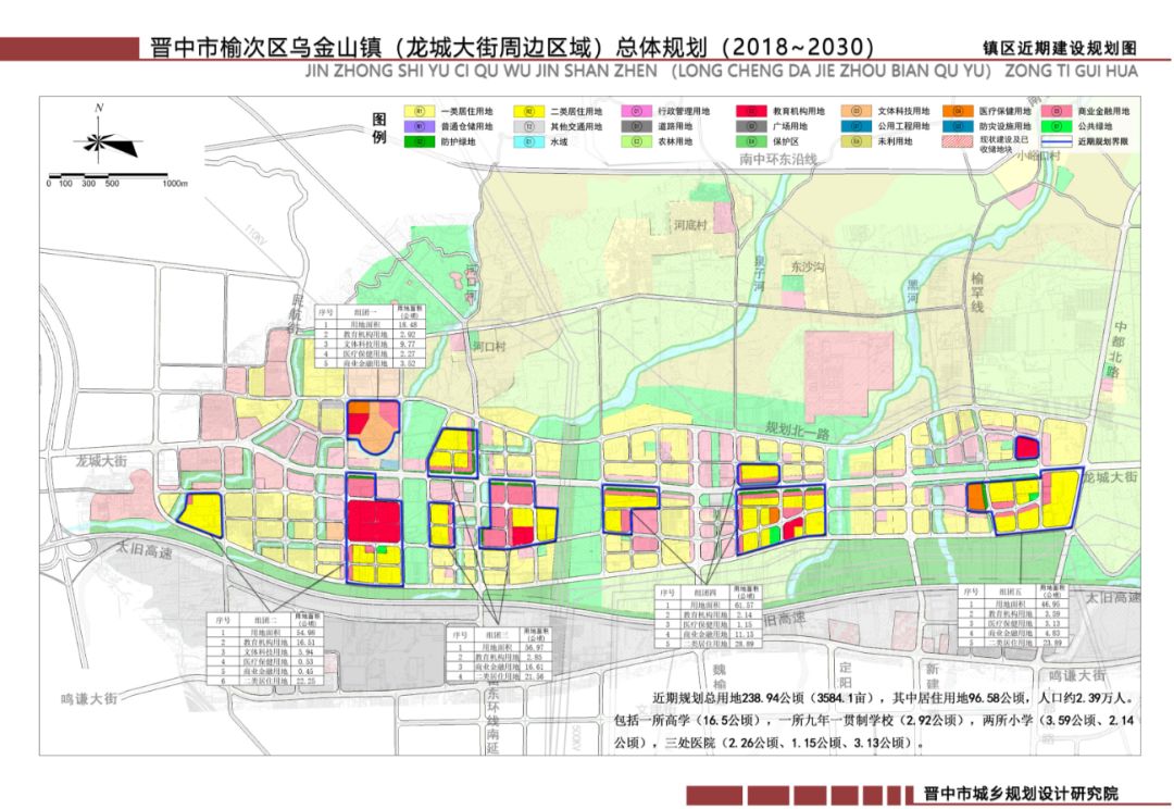 山西省晉中市榆次區(qū)長凝鎮(zhèn)最新發(fā)展規(guī)劃展望與動態(tài)更新解析