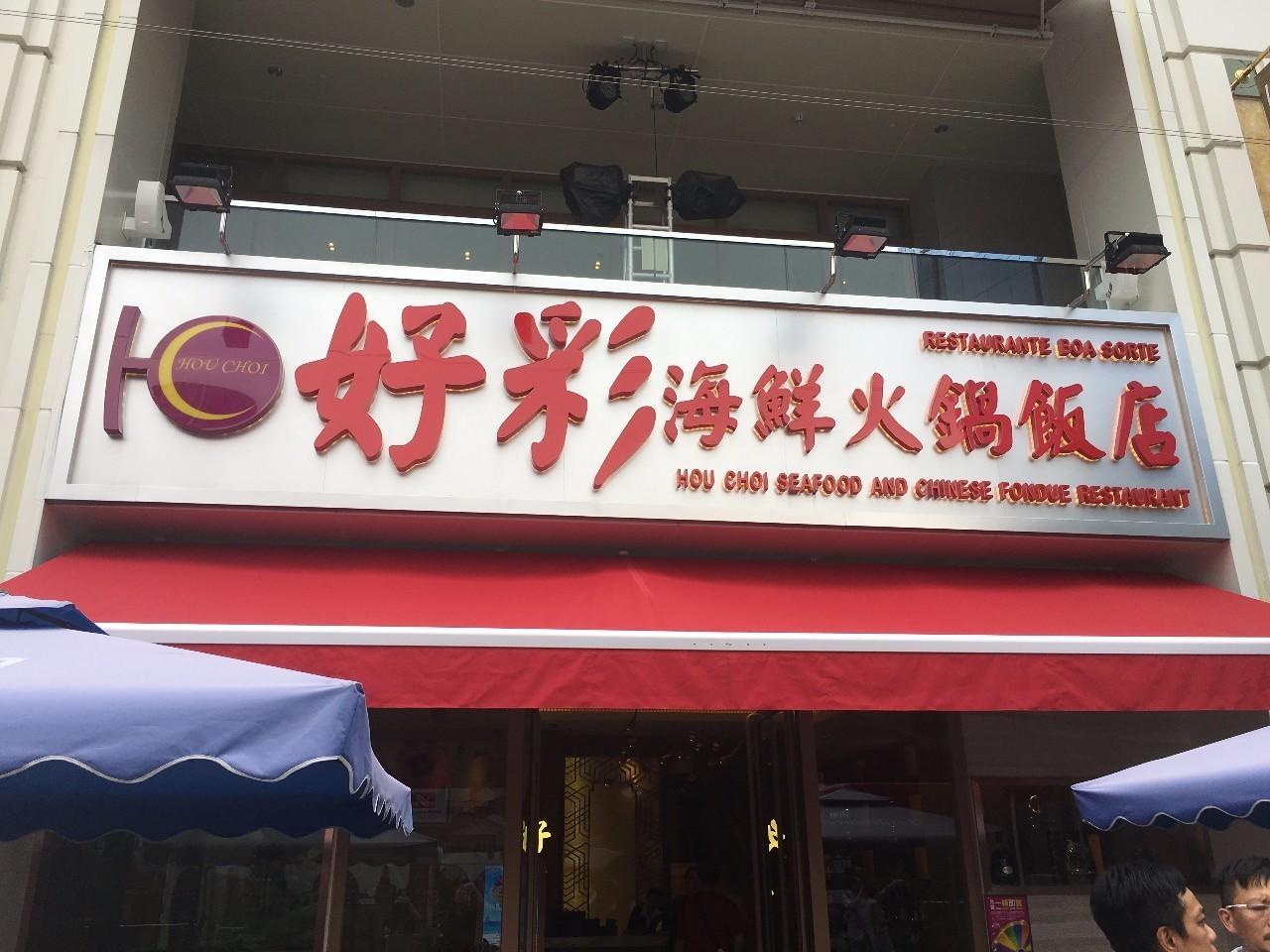 2025澳門(mén)天天開(kāi)好彩大全開(kāi)獎(jiǎng)結(jié)果是什么和全面釋義、解釋與落實(shí)與警惕虛假宣傳